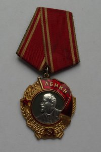 Орден Ленина №409709