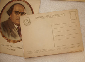 Русские-советские писатели 22 открытки (1954г.)