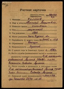 ОВ 2ст № 43196