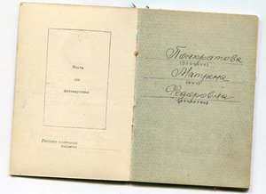 МС-2 132935+док