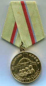Киев отличный