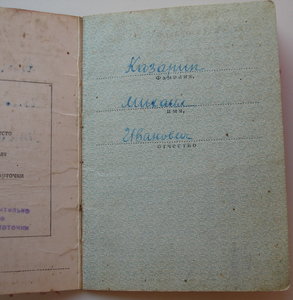 КЗ № 668464 С документом