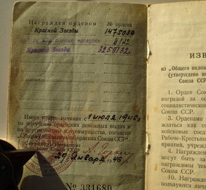 КЗ № 3259132 с документом