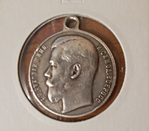 Медаль За Храбрость IV степени