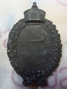 Знак ПИЛОТ ПМВ.