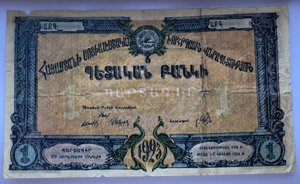 Обязательство 1 Червонец АССР 1923г .R.