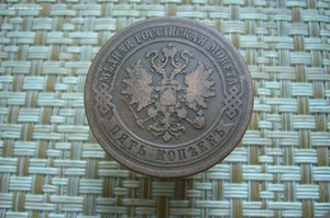 Ассорти различных монет - Александр 2-Николай 2