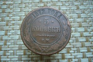 Ассорти различных монет - Александр 2-Николай 2