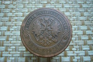 Ассорти различных монет - Александр 2-Николай 2