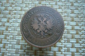 Ассорти различных монет - Александр 2-Николай 2