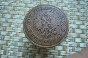 Ассорти различных монет - Александр 2-Николай 2