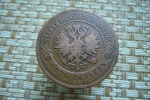 Ассорти различных монет - Александр 2-Николай 2