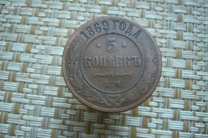 Ассорти различных монет - Александр 2-Николай 2