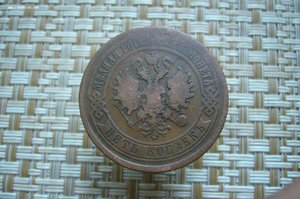 Ассорти различных монет - Александр 2-Николай 2