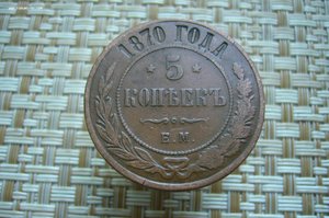 Ассорти различных монет - Александр 2-Николай 2