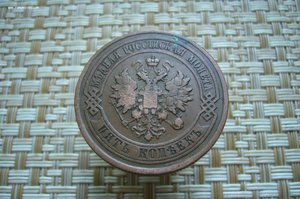 Ассорти различных монет - Александр 2-Николай 2