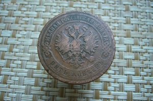 Ассорти различных монет - Александр 2-Николай 2