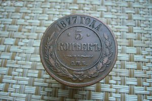 Ассорти различных монет - Александр 2-Николай 2