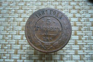 Ассорти различных монет - Александр 2-Николай 2