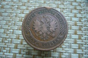 Ассорти различных монет - Александр 2-Николай 2