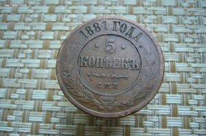 Ассорти различных монет - Александр 2-Николай 2