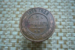 Ассорти различных монет - Александр 2-Николай 2