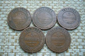 Ассорти различных монет - Александр 2-Николай 2