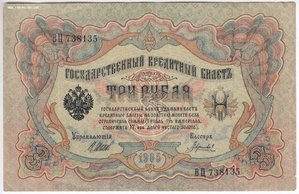7 штук бон Царская Россия и Гражданская Война