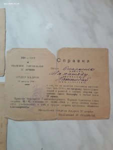 Справки - 57 армия - Констанца, Бендеры, Шумен