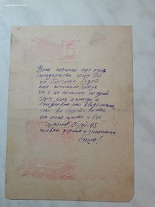 Архив благодарностей с письмами на оборотах на одного