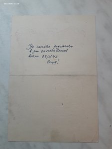 Архив благодарностей с письмами на оборотах на одного