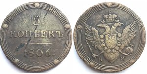 5 коп кольцевики КМ  5шт в сохране