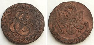 5 коп КМ Екатерины 5 шт