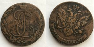 5 коп КМ Екатерины 5 шт