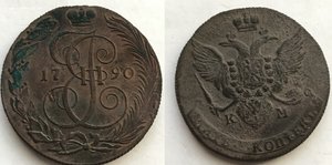 5 коп КМ Екатерины 5 шт