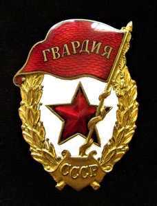 ГВАРДИЯ.ТАЛЛИН.