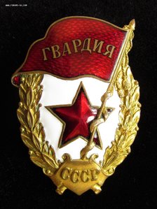 ГВАРДИЯ.ТАЛЛИН.