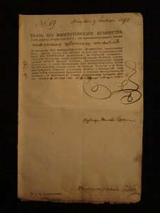 Тульский оружейный завод 1796 г.