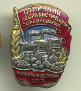 ОСС наркомпищепрома СССР