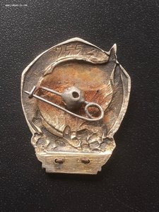 ОСС Отличник пищевой индустрии НКПП №2554 серебро