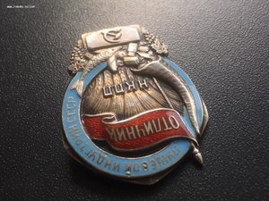 ОСС Отличник пищевой индустрии НКПП №2554 серебро