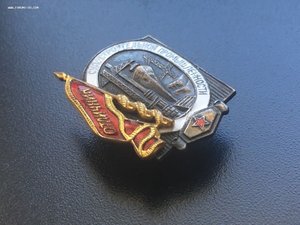 Отличник судостроительной промышленности №45 ранний ОСС