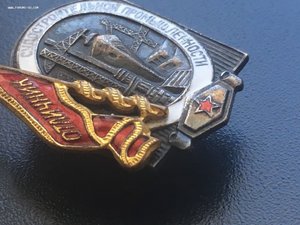 Отличник судостроительной промышленности №45 ранний ОСС