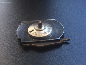 Отличник судостроительной промышленности №45 ранний ОСС