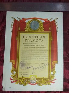 Комплект документов Народного и Заслуженного артиста РСФСР