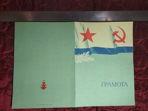 Комплект документов Народного и Заслуженного артиста РСФСР