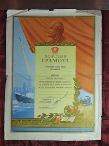 Комплект документов Народного и Заслуженного артиста РСФСР