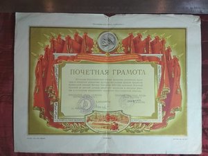 Комплект документов Народного и Заслуженного артиста РСФСР