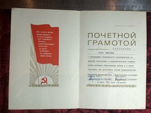 Комплект документов Прядильщицы, награжденной орденом Ленина