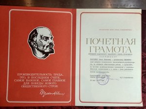 Комплект документов Прядильщицы, награжденной орденом Ленина